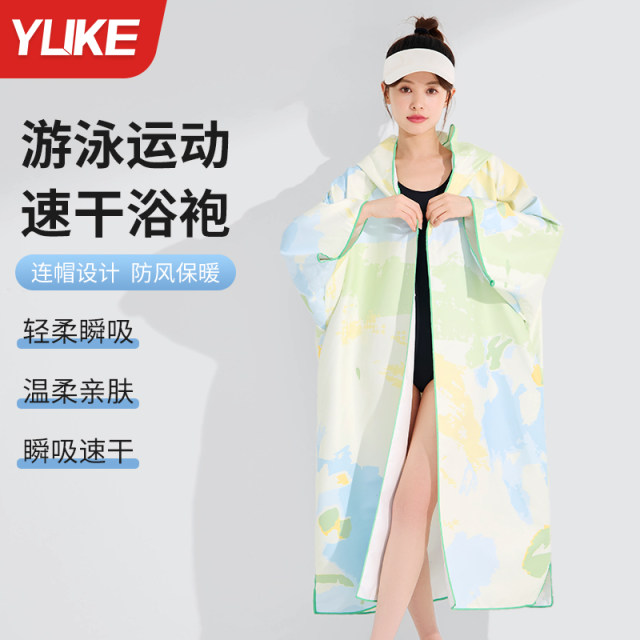 Bath towel swimming bathrobe women's wearable large size quick-drying hooded adult winter hot spring towel diving bathing absorbent towel