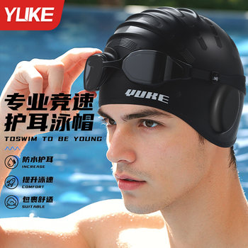 Men's ear protection hat 0 troubles of water inlet