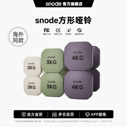 Snord Small Dumbbells for Women's Fitness, Home Use, Slimming, Weight Loss Exercise, Solid Cast Iron, 2kg Pair, 5kg for Men