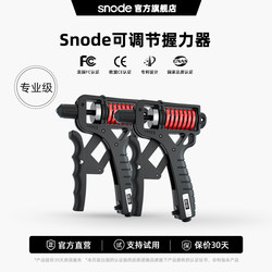 Snod Hand Gripper Is a Professional-Grade Hand Strength Training Device for Men's Fitness, 100kg Adjustable Finger Strength Training Equipment