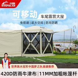Castle 5 Chuan Yue Outdoor Professional Rear Tent for Suv, Dual-Purpose Canopy, Fully Automatic Quick-Opening, Rainproof Camping Rear Tent