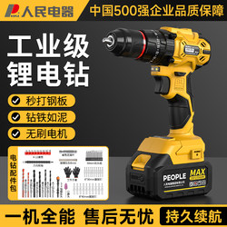 People's Electric Hammer, High-Power Electric Pick, Dual-Purpose for Concrete, Multifunctional Electric Hammer, Electric Tool, Impact Drill