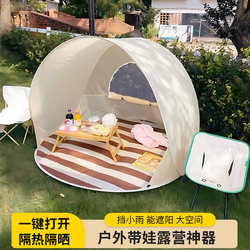 Quick-Opening Tent for Children, Outdoor Beach Portable No-Setup Needed, Parent-Child Camping Sunshade with Extra-Large Space