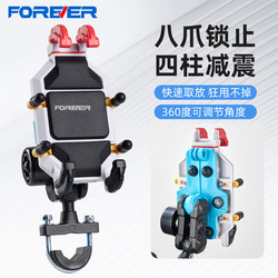 Electric vehicle mobile phone navigation bracket anti-shake and anti-shock