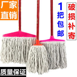 Cotton Mop with Wringer, Standard Round Head, Office Floor Mop, Traditional Household Stainless Steel Cotton Thread Mop Head