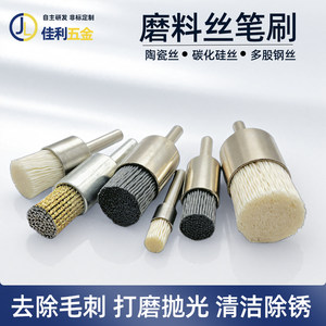 Ceramic fiber brush CNC aluminum alloy brass deburring steel stainless steel polishing brush deburring fiber brush