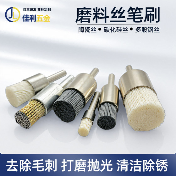 Ceramic fiber brush CNC aluminum alloy brass deburring steel stainless steel polishing brush deburring fiber brush