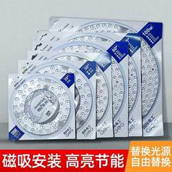 International Electric Led Ceiling Light Bulb Replacement Magnetic Light Strip Light Panel Light Tube Living Room Renovation Light Board Energy-Saving Light