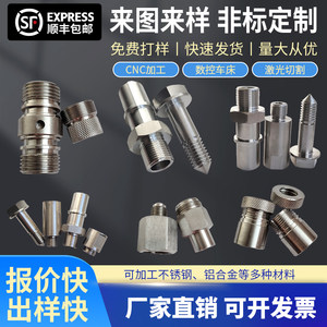 
CNC machined parts aluminum stainless steel copper CNC lathe parts precision machinery hardware non-standard parts custom made