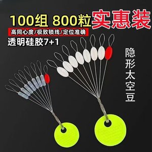 7+1 Silicone High Dedicated ultra -tight space bean olive cylindrical bulk high -quality high -quality high -quality high -quality fishing gear small accessories
