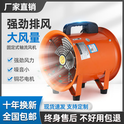 Portable Axial Flow Fan 220v Mobile Ventilator Industrial Strong Exhaust Portable Dust Removal Exhaust Fan