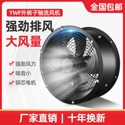 Low-noise External Rotor Axial Flow Fan Kitchen Dedicated 220v380v Industrial Pipeline Silent High-speed Ventilator