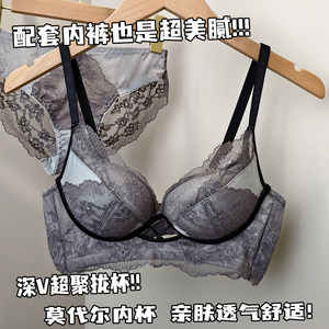 French lace girl underwear gathered upper defense and sagged pair of breasts comfortable upper thick sexy breast suits
