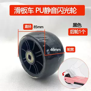 scooter rear wheel Latest Best Selling Praise Recommendation