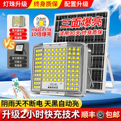 2026 New Solar Floodlight for Home Courtyard Outdoor Lighting Led Waterproof Strong Light Lighting Stadium Street Light