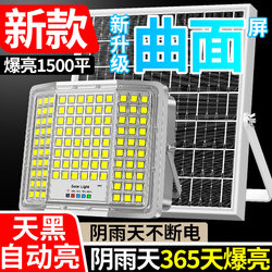 Solar Outdoor Garden Light, Household Solar Light, Ultra-Bright High-Power Led Three-Sided Lighting Floodlight