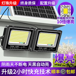 Solar Garden Light Outdoor Light Household Indoor High-Power Ultra-Bright Lighting Ultra-Bright Human Body Sensor Solar Light
