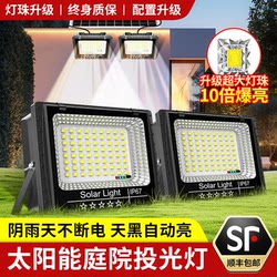 2026 New Solar-Powered Outdoor Courtyard Home Light, One-To-Two, Ultra-Bright, High-Power, Rain-Proof Lighting Led Street Light