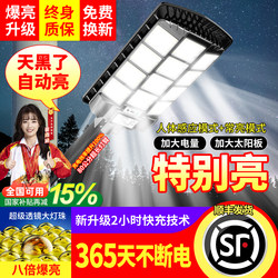 Solar-Powered Outdoor Lights 2026 New Model Home Garden Lights with Human Body Sensor Rural Waterproof High-Power Street Lights