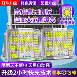 New Floodlight Solar-Powered Garden Outdoor Light Super Bright High-Power Curved Street Light Outdoor One-To-Two Lighting