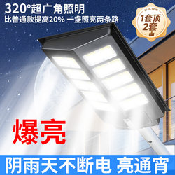 Solar Outdoor Lights for Home Garden Lighting 2026 New Model Human Body Sensor Rural Waterproof High-Power Street Lights