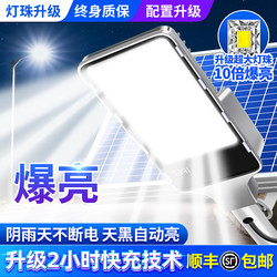 New Rural Street Light Solar Outdoor Light Sensor Household Waterproof Ultra-Bright High-Power Led Garden Lighting