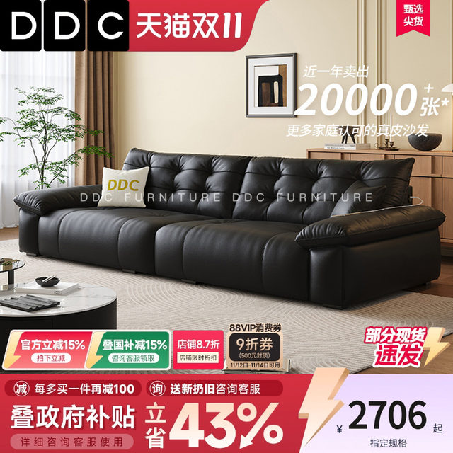 Government subsidy DDC Italian minimalist electric function full leather bear hug sofa living room black sofa bed new model