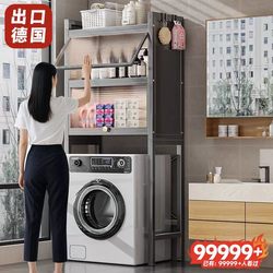 Washing Machine Storage Cabinet, Floor-Standing, for Bathroom Above Toilet, with Cabinet Door and Shelf for Storage in the Gap Above the Sink