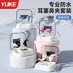 Swimming Earplugs and Nose Clip, Waterproof, Non-Soundproof, Professional Tool for Adults to Prevent Water Inhalation, Children's Set to Prevent Otitis Media, Bathing Set