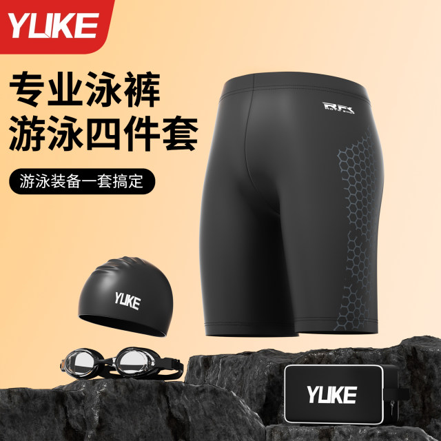 Swim trunks for men 2025 new professional racing swimming trunks, swimming caps, swimming goggles, three-piece set, youth swimming equipment for men