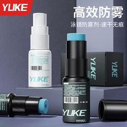 Anti-Fog Spray for Swimming Goggles, Waterproof and Anti-Fog, High-Definition Swimming Glasses for Nearsightedness, Professional Anti-Fog Spray for Winter