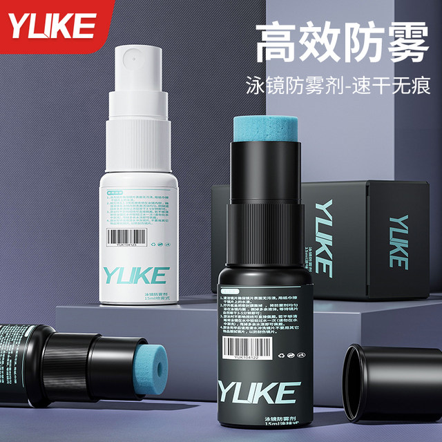 Swimming Mirror Anti -Misty Swimming Cursor, Waterproof Fog HD swimming myopia glasses Winter professional anti -fog spray
