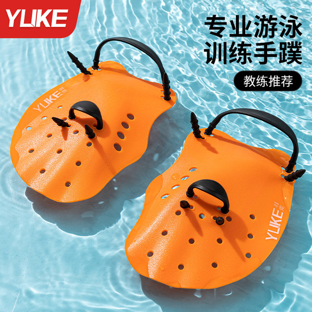 Swimmer fins adult freestyle breaststroke arm trainer children's swimming special paddling silicone paddle board