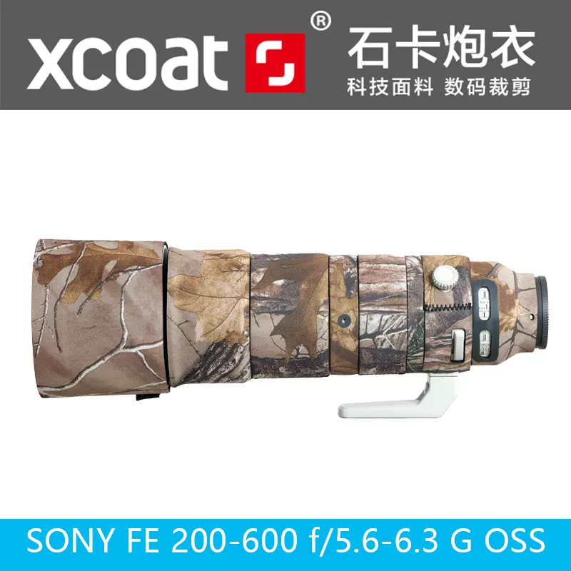 XCOAT石卡适用于尼康AF-S 500 F5.6EVR炮衣尼康556定焦镜头炮衣镜头防寒 