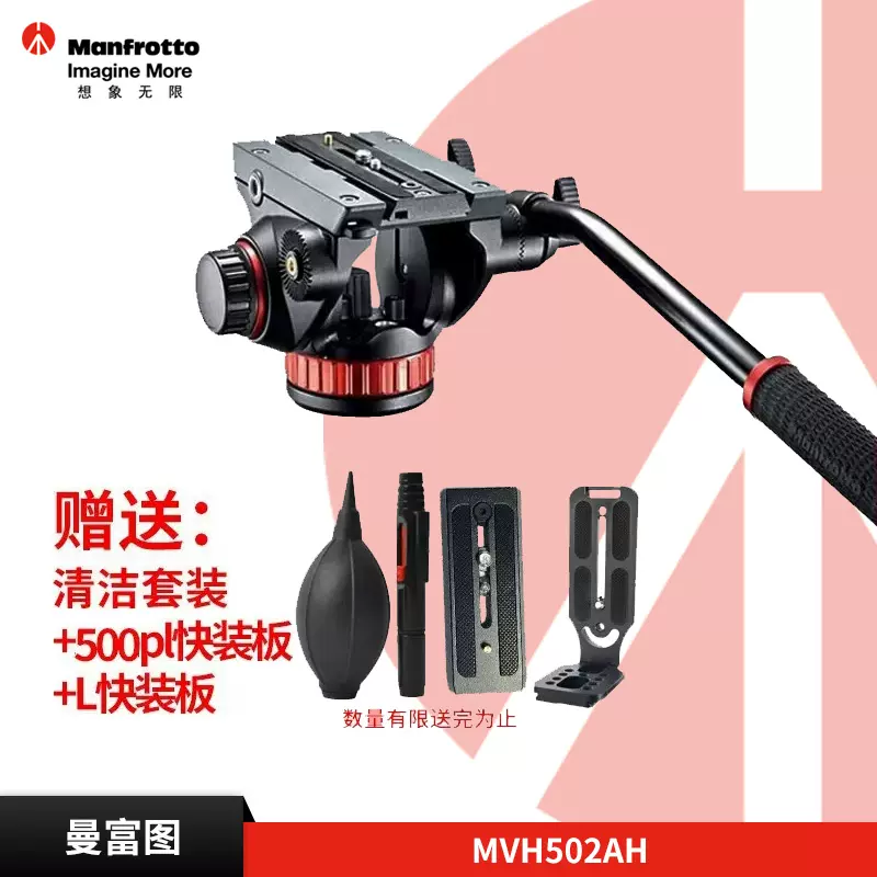 曼富图Manfrotto MVH502AH 单反微单相机摄像机打鸟观鸟三脚架把手液压云台婚庆影楼摄影摄像专业云台热卖-Taobao