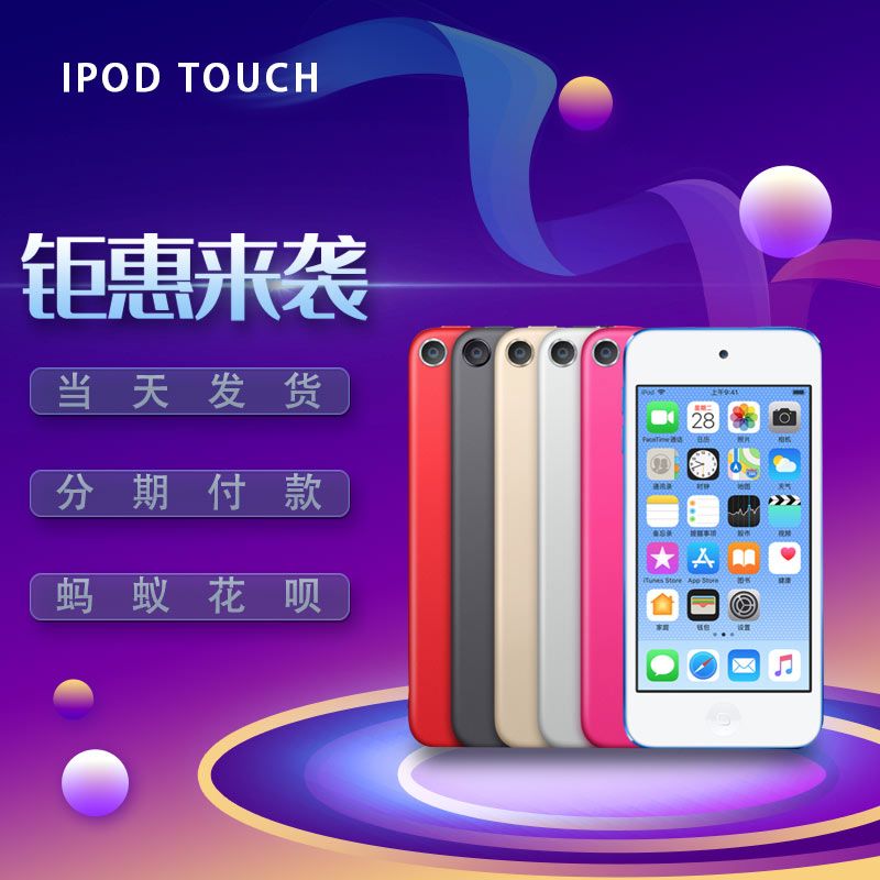 IPOD TOUCH6  APPLE ITOUCH7 APPLE MP5 н TOUCH5MP4 TOUCH WIFI-