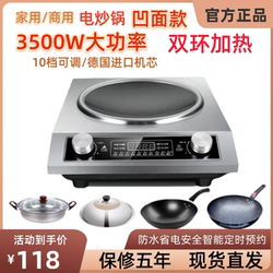 Flagship Supor Model Household Electric Frying Pan 3500W Concave Cooking Pan Commercial 5000W High-Power Induction Cooker