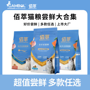
Baicui Cat Food Anchovy Cat Food Special for Adult Cats American and British Short Blue Cat Pastoral Stray Cat Nutritional Affordable Cat Staple Food