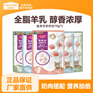 
Maifudi sheep milk meat pack kitten snacks for 2 months meat pellets packed with mud nutrition wet food kitten staple food watering can