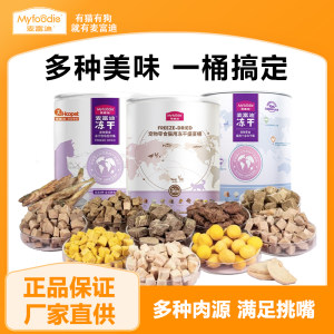 
McFoody Cat Snacks Chicken Granules for Young Cats Freeze-Dried Chicken Breast Small Fish Dried Pet Nutrition Freeze-Drying Barrel 500g