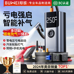 Buwei Car Emergency Jump Starter with Built-In Air Pump, Portable and Powerful Car Jump Starter