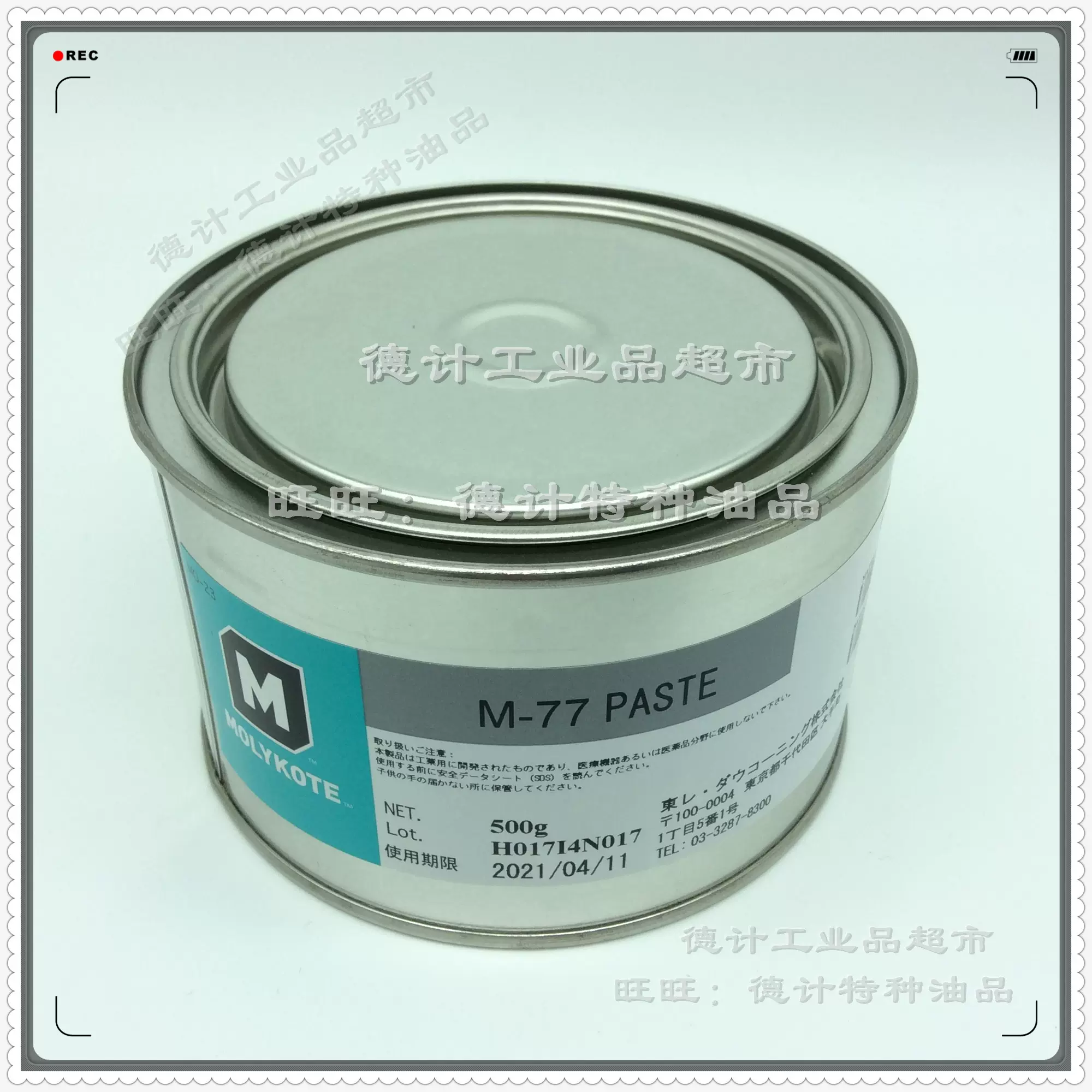 正品道康寧摩力克MOLYKOTE M-77 Paste (M77) 二硫化鉬油膏500g-Taobao