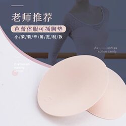 Little Jasmine Dance Ballet Dance Gymnastics Suit, Special Insertable Breast Pads, Non-Deformable, Removable and Washable