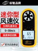Biaozhi GM816 mini máy đo gió máy đo gió tốc độ gió dụng cụ đo nhiệt độ gió lực gió máy kiểm tra tốc độ gió nhạc cụ