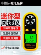 Xima AR816 cầm tay kỹ thuật số máy đo gió máy đo gió tốc độ gió nhiệt độ gió lực gió đo lường thử gió dụng cụ đo lường