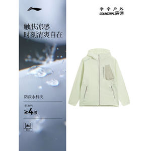 
Li Ning outdoor CF traceable sun protection clothing men's 26 new hooded windproof clothing summer woven sportswear AFDW207