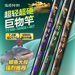 Mengjiang Fishing Rod Steel Blade Second Generation Ultra-Light Ultra-Hard Fishing Rod Carbon Fiber 28t 19t Taiwan Fishing Rod Carp and Crucian Fishing Rod