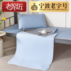 Old Matmaker Ice Silk Mat Summer Student Dormitory Air Conditioning Antibacterial Super Cool Soft Mat 0.9m Sheet Mat