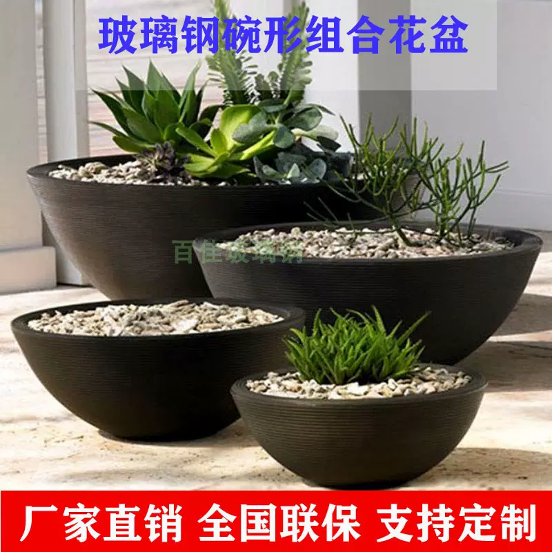 玻璃纖維花盆組合戶外園林綠植花器樹脂花鉢簡約圓形大號花壇定製 Taobao