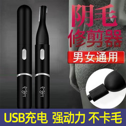 German Electric Shaver for Private Areas, Unisex Pubic Hair Trimmer, Men's Hair Trimmer for Pubic Hair, Anal Hair, and Armpit Hair